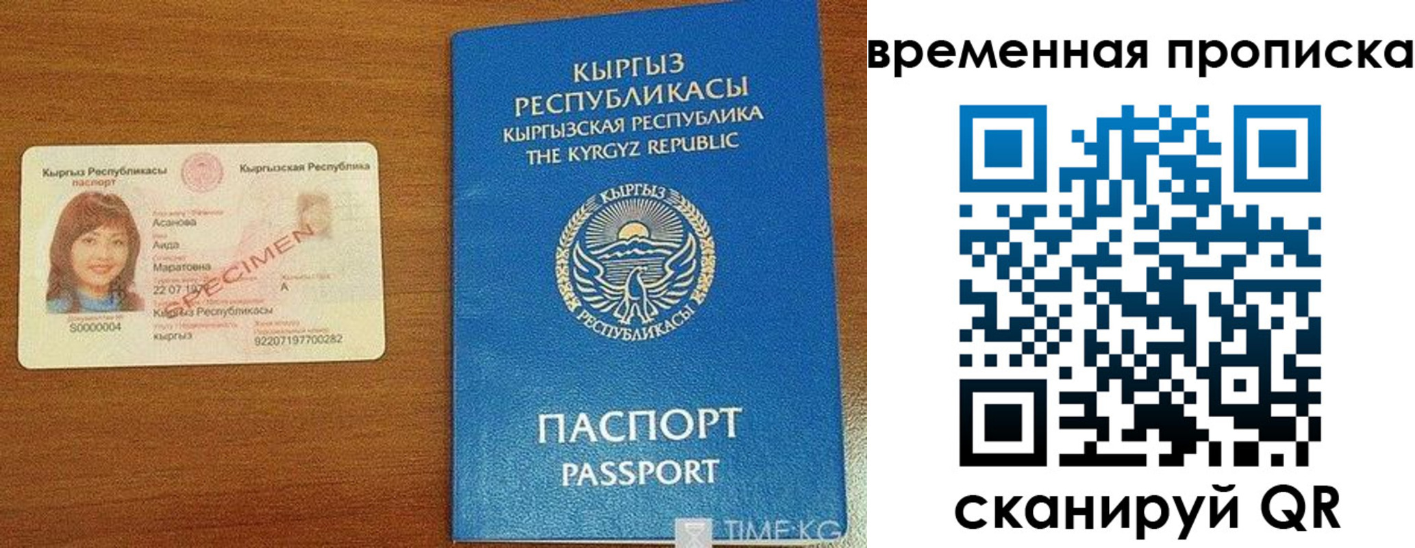 временная регистрация недорого в Светлом