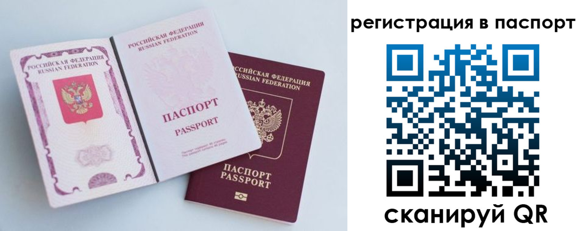 временная регистрация собственник в Светлом
