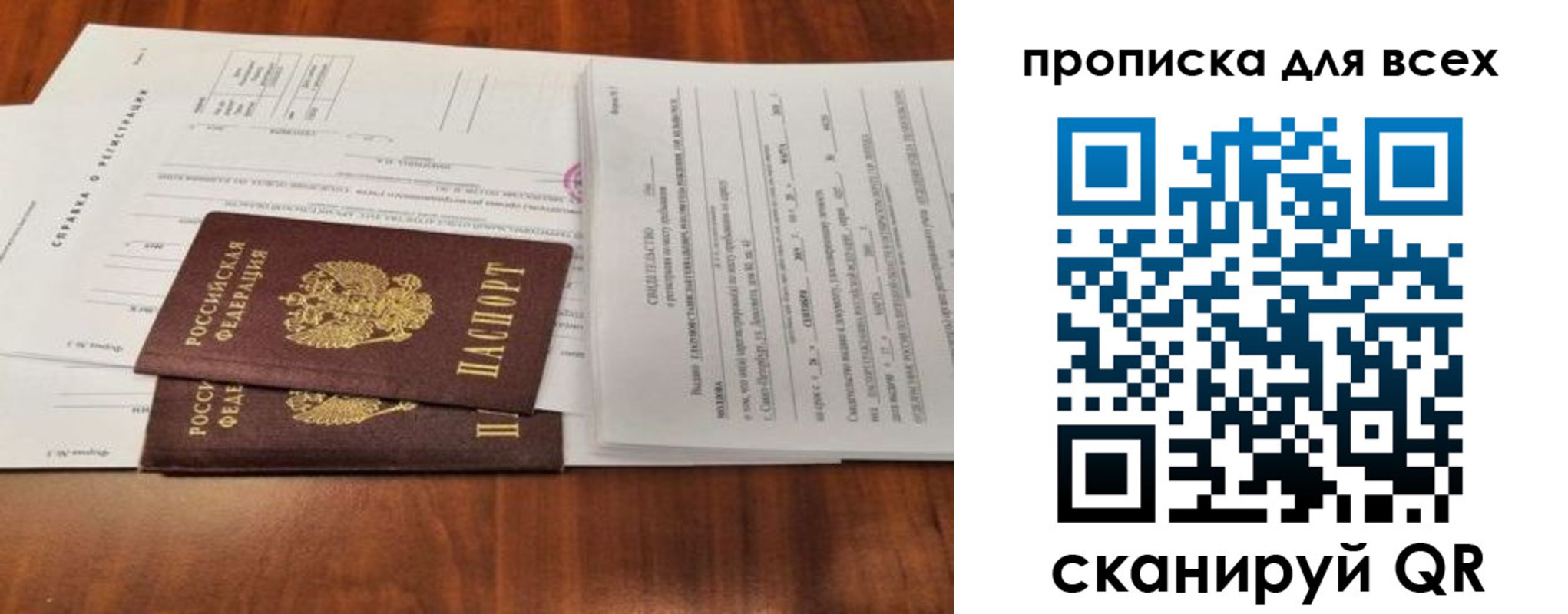 временная регистрация для школы в Светлом