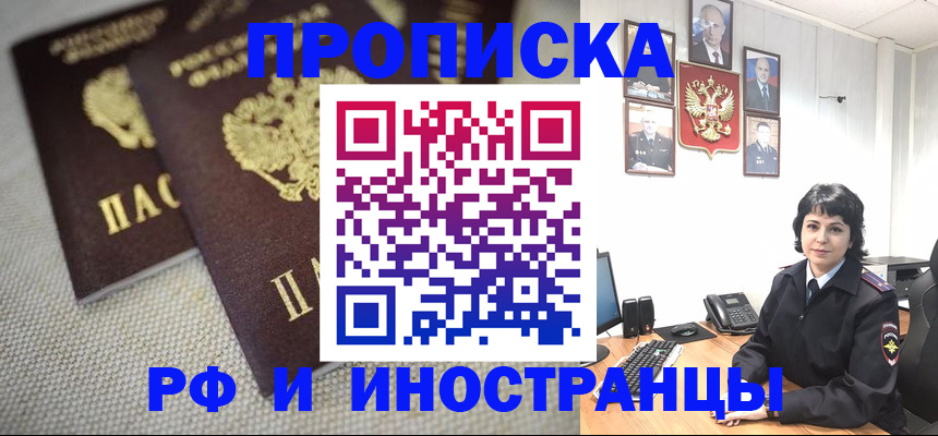 временная регистрация адрес в Светлом