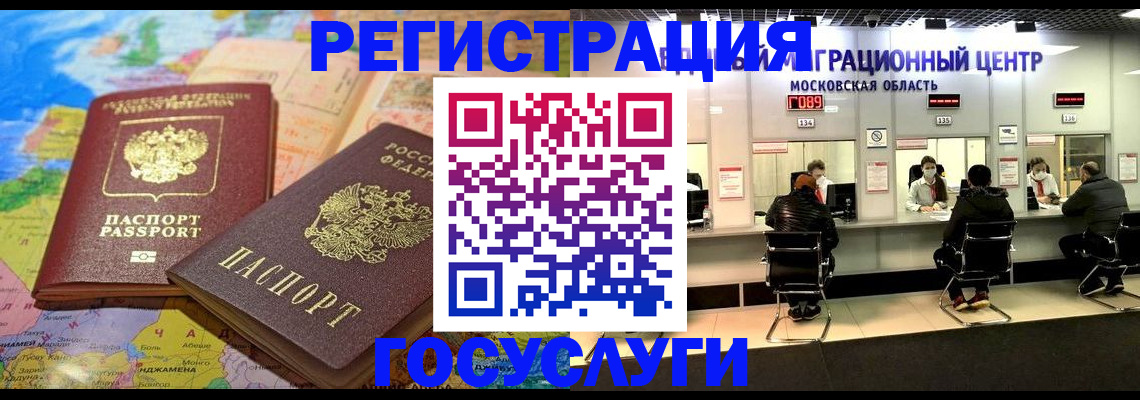 временная регистрация недорого в Светлом
