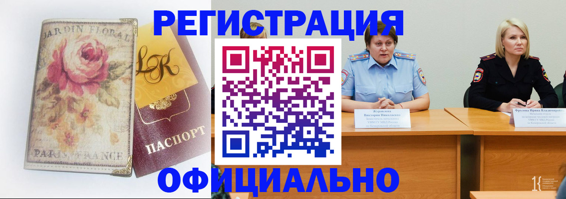временная регистрация госуслуги в Светлом